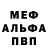 Метамфетамин кристалл One Mem