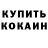Кетамин ketamine Tezcatli Apoka