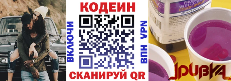 hydra ТОР Юрьевец Кодеин Purple Drank