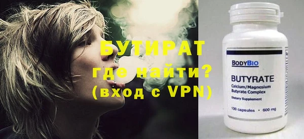 бутират Белокуриха