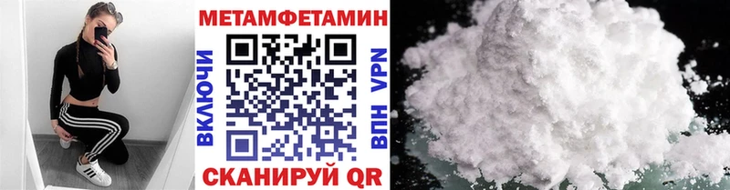 Метамфетамин мет  где продают наркотики  Юрьевец 